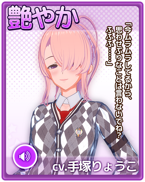 File:Koi personality charming.png