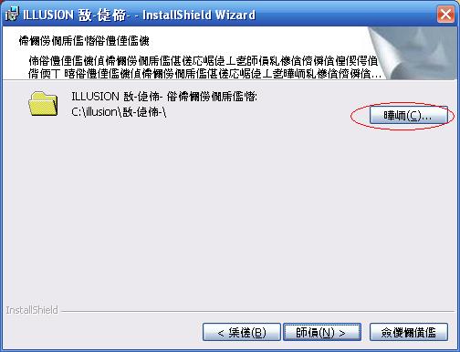 File:HAKO-InstallScreen-3.JPG