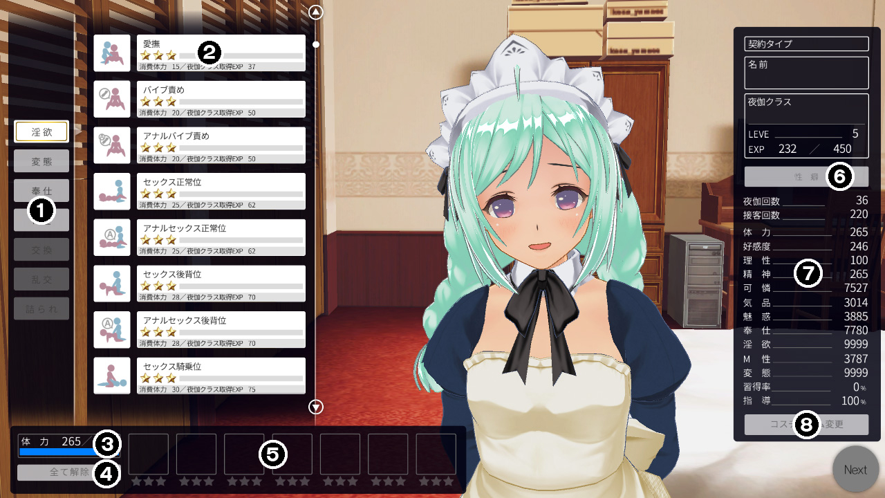 Custom maid 3d 2 wiki