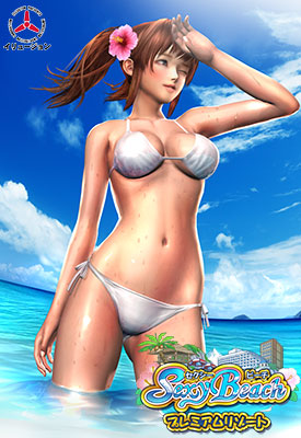 les "bikini games" - Page 21 SexyBeachPremiumResort_Cover