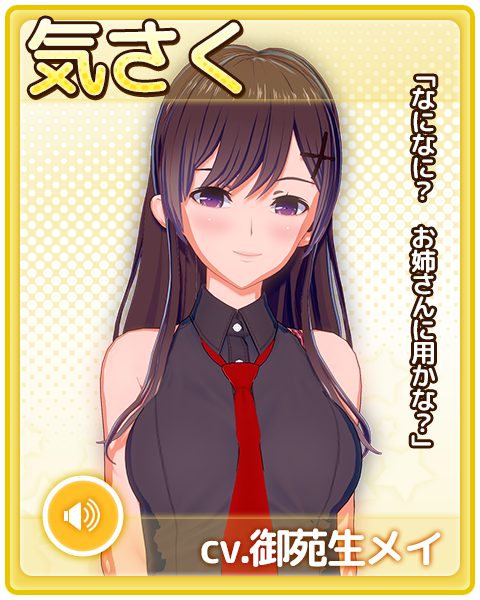 File:Koi personality friendly.png