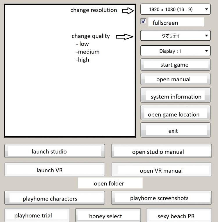 PlayHome: Interface - Hgames Wiki