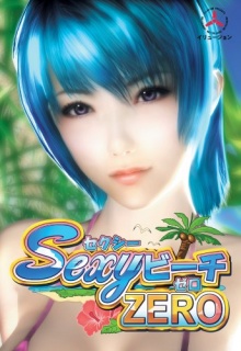 Sexy Beach Premium Resort: Characters - Hgames Wiki