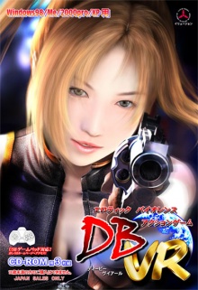 DBVR cover.jpg