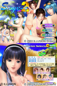 SexyBeach2Cover.jpg